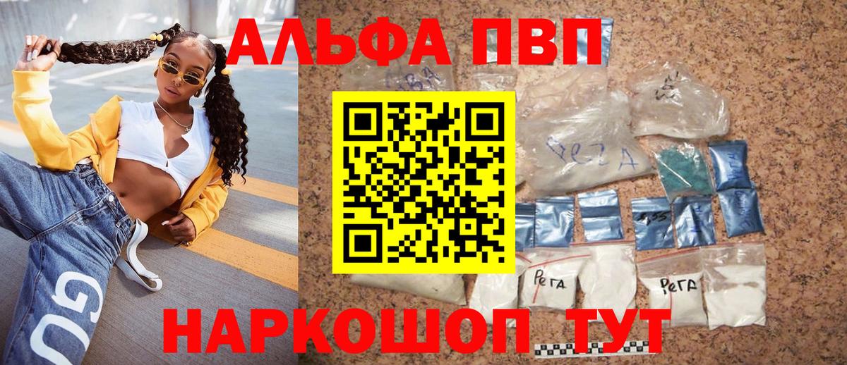 A-PVP мука Звенигород