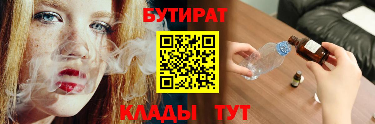 Звенигород  БУТИРАТ оксана  Вход с VPN 