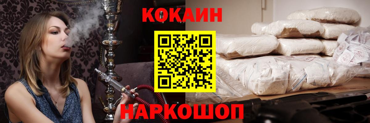 Cocaine Эквадор  Cocaine Боливия  Звенигород  наркотики  Вход с VPN 