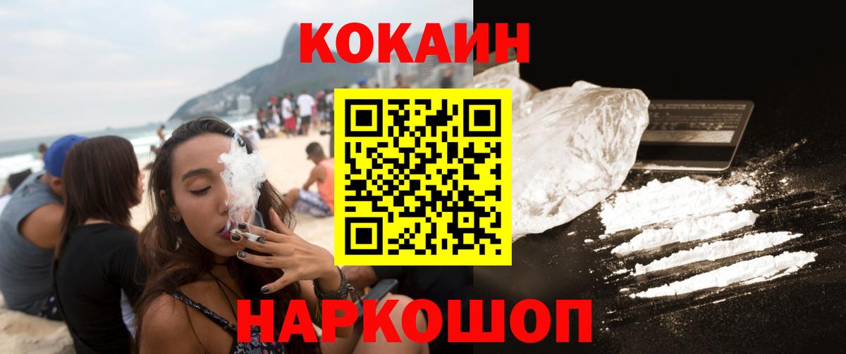 Cocaine Перу Звенигород