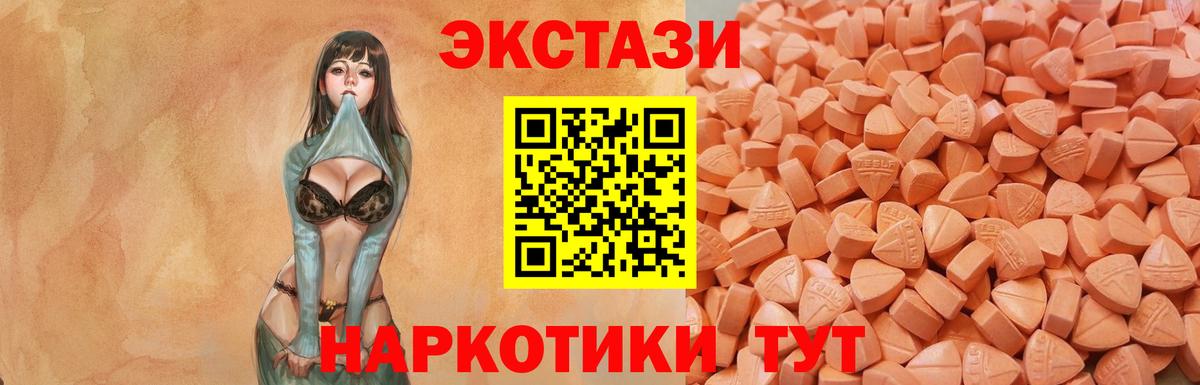 Экстази 280 MDMA Звенигород
