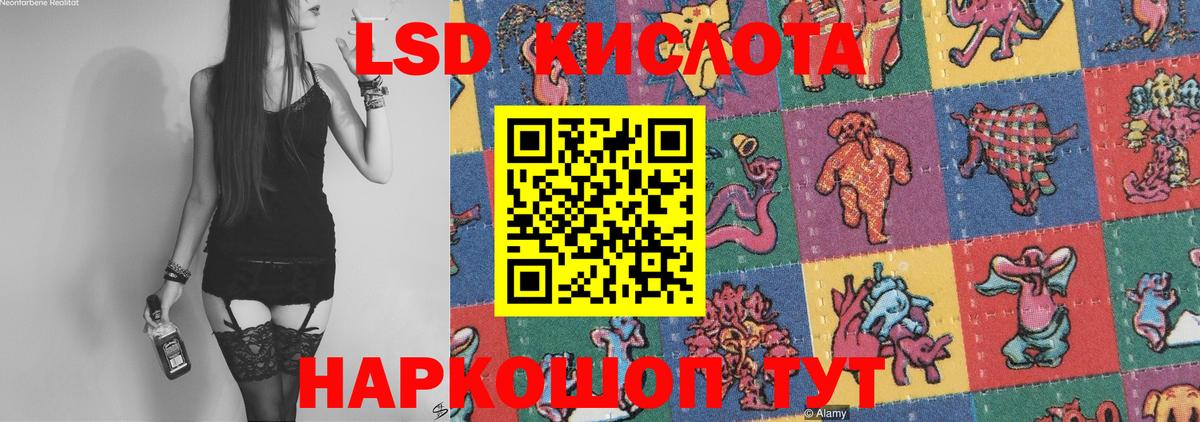 LSD-25 экстази ecstasy  Вход с VPN  Звенигород  Лсд 25 экстази ecstasy 