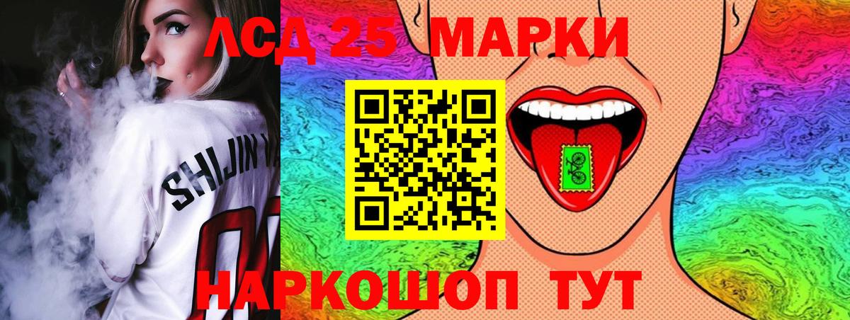 LSD-25 экстази ecstasy Звенигород
