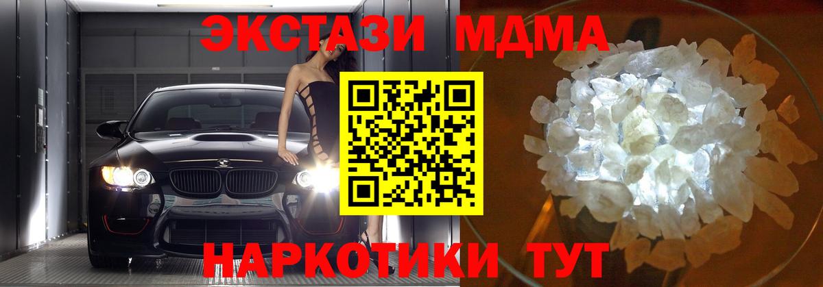 Звенигород  МДМА VHQ  MDMA VHQ  Вход с VPN 