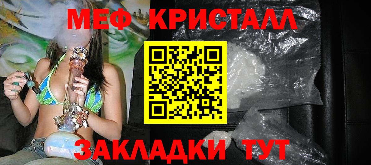 Меф мяу мяу  Звенигород