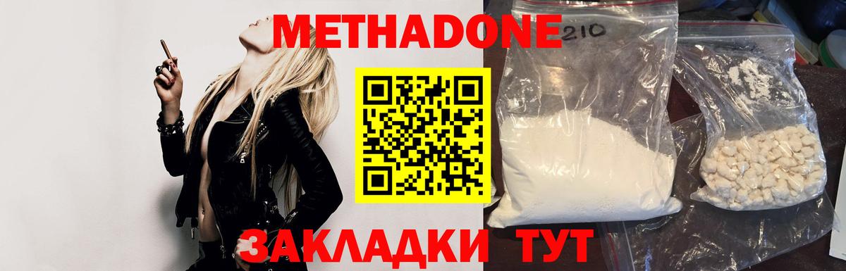Канабис  Звенигород  Cocaine  Вход с VPN  Мефедрон   ГАШ  Мефедрон 