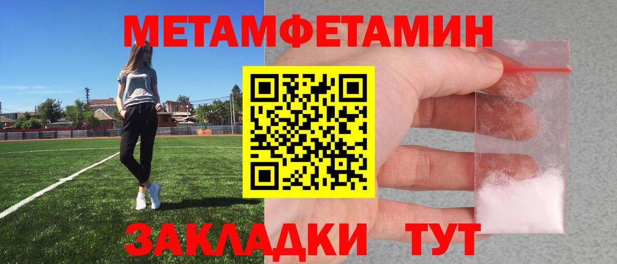 Метамфетамин мет Звенигород