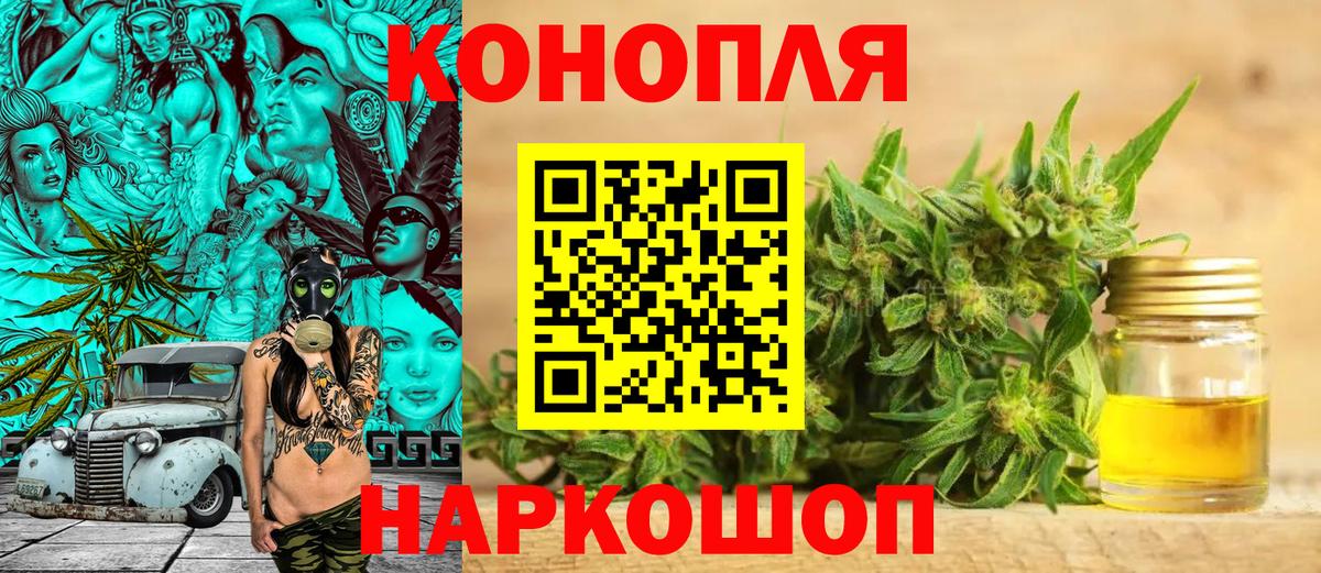 МАРИХУАНА THC 21%  МАРИХУАНА MAZAR  Вход с VPN  Канабис SATIVA & INDICA  Звенигород  Шишки марихуана сатива 
